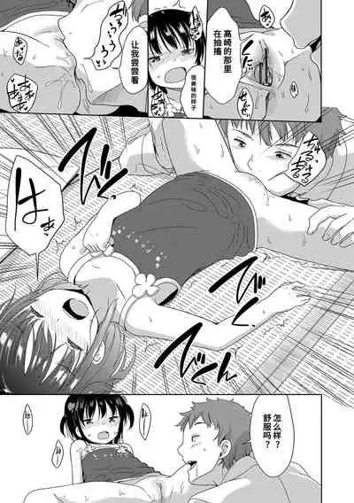 Hatsujou Girls | 发情 少女