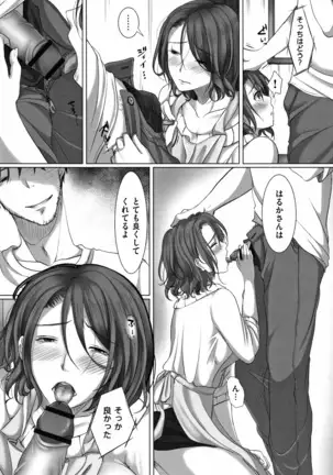 Ochizuma - Hitozuma toiu Kamen o Hagasarete-.