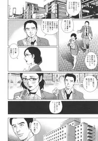 [Yanagawa Rio] Megamitachi no Complex