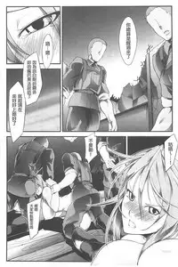 [bowalia] Haiboku no Joou - Kutsujoku no Acme Sarashi [Chinese]