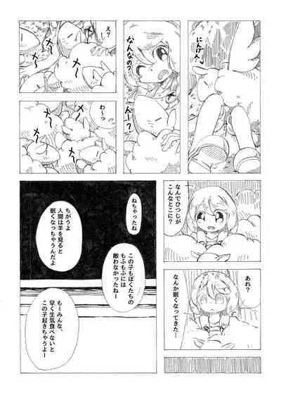 [Hendon-Ya (Various)] Henka-kei-bo TF Account book [Digital]