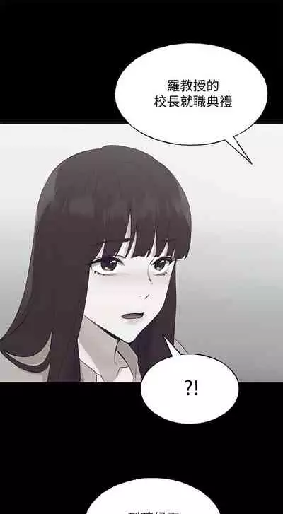 [夜行星 & 柚子] 重考生 1-110 官方中文（完結）