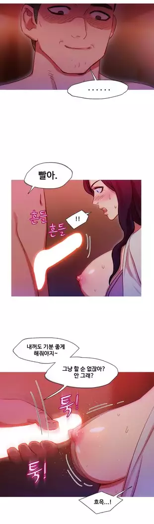 Scandal of the Witch Ch.0-28