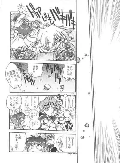 (C63) [Chuuka Mantou (Yagami Dai)] Mantou .22 (Slayers)