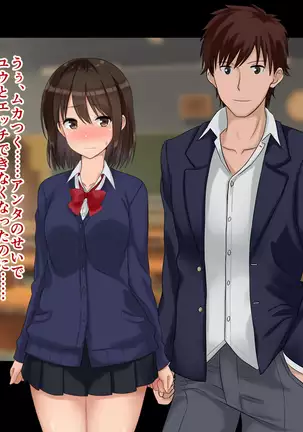 Ore-tachi no Netori Netorase Swapping Seikatsu2!