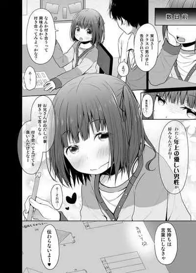 JS wa Hairan Yuuhatsuzai o Tsukatte Lolicon o Honrou suru