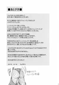 (C88) [WHIRL POOL (Cyorisuke)] Nancy, Yukano no Nangina Junan (Ninja Slayer)