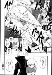 Koushoku Shounen Vol. 02