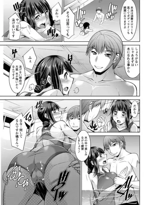 Yacchae! Megumi-san | Do it! Megumi-san Ch 1-6