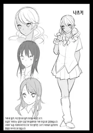 Joshi Otasa No Ouji-sama