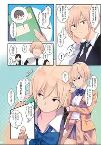 Karada Ubaware Kokoro Yurare