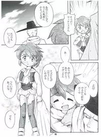 [Sairo Publishing (J. Sairo) En-Jack 2 (Various)