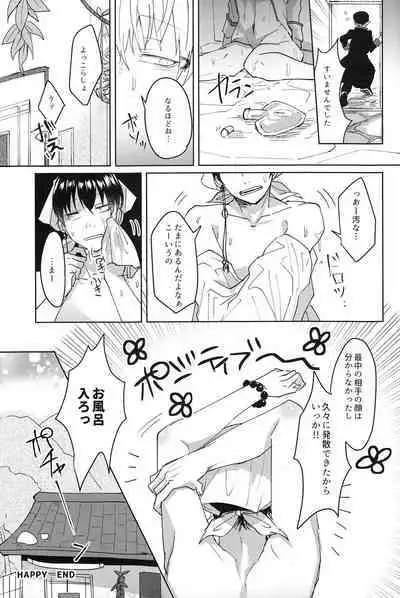 [Ponzujou5mg (Ponzu)] Gokuraku Mangetsu Jikanteishi Jiken (Hoozuki no Reitetsu)