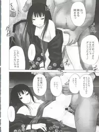 (C69) [Project Harakiri (Kaishaku)] Chikyuu Tokusoutai Kaishaku (Various)