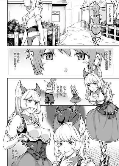 [STANKY (yozo)] GRANBYURU OMNIBUS FANTASY (Granblue Fantasy) [Digital]