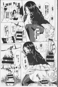 [Outou Chieri] Mix Cherry [Chinese]