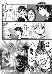 Namaiki! 2018-02 [Digital]