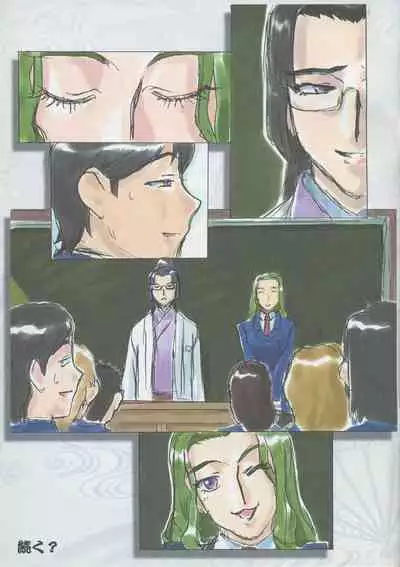 (C104) [Kajishima Onsen (Kajishima Masaki)] Tenchi Muyo -If- "Nanika o Sodateru nante Shougakkou Irai da (Kari)" Sono Roku (Tenchi Muyo)