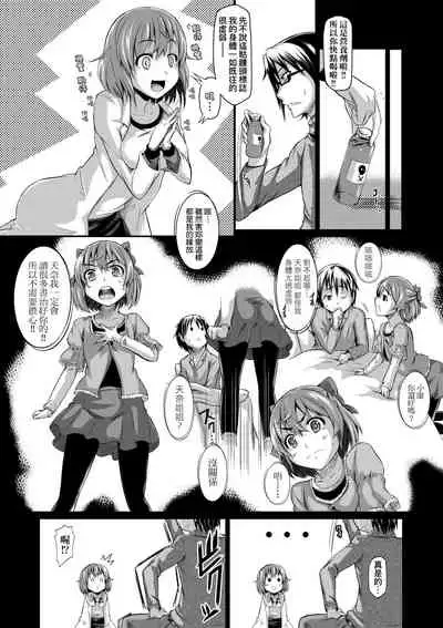 [Kuronomiki] Rennyu Order ~Refill~ | 戀乳私房特注～再來一份～ [Chinese] [Digital]