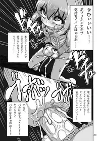 [Suteinu Nursery (Hagotae Spa)] Kaitlyn no Nichijou (Wild Arms 3) [Digital]