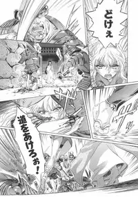 [Nakamura Uzuki] Plaisir