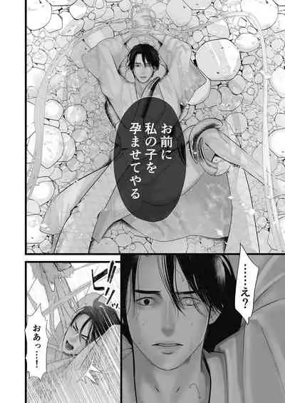 [Lup] Gekirin [Digital]