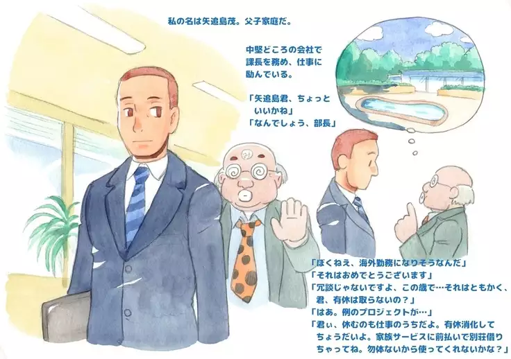 Pink-Noise Still Love My Daddy / Private Pool