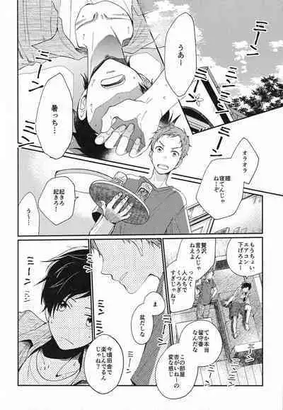 Kami no Shintsuba ga Hoshikute Tsukutta Hon