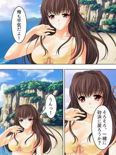 Nee-chan wa Boku no Kokan no Sewagakari ～Konna Seikatsu, Yamerarenai!～