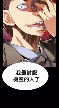 [KKUN &INSANE] Love Parameter 恋爱辅助器 86-97 [Chinese]中文