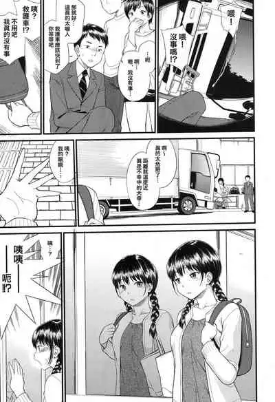 Body-Swapping