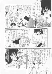 [Shin Tsuguru] Astriber 3 - Space Eroventure Kazama