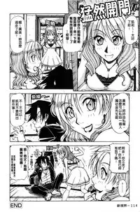 [Hagane Tetsu] Hame King | 戳插KING [chinese]