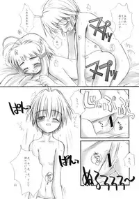 (C58) [Fountain's Square (Hagiya Masakage)] HEART OF HEARTS (Risky Safety)