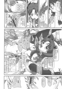 [A-ZONE Seisaku Iinkai (Various)] A-ZONE e Youkoso! 2 (Fate/stay night)