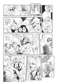 (C55) [RAT TAIL (Various)] TAIL-MEN LEIJI MATSUMOTO BOOK (Various)