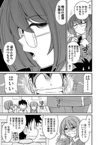 [Charlie Nishinaka] Cheers! 17 [Digital]