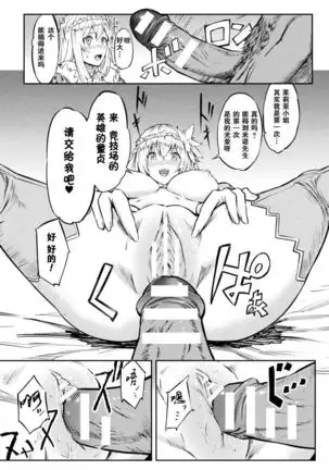 Tennsei Shite Minotaurs ni Attara Ojyousama ni Semarareta Ken