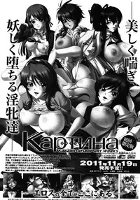 COMIC Megastore 2012-01