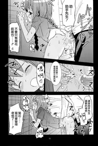 (C81) [crossray (Oomori Makoto)] Gigolo (Heaven's Memo Pad) [Chinese] {岂可肖}