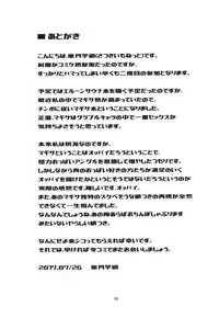 (C92) [satsukiimonet (Satsuki Imonet)] OVER DRIVE ♂ Shiteru Mitai (Granblue Fantasy)