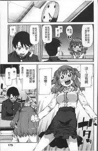 [Akitsuki Itsuki] Kitto Muchuu ni naru [Chinese]