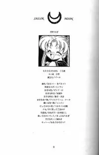 [Haber Extra IV][Shoujou Umemachi 3] Solo [Sailor Moon]