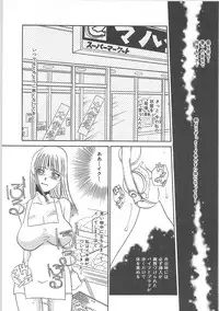 [Umino Yayoi]IMMORAL