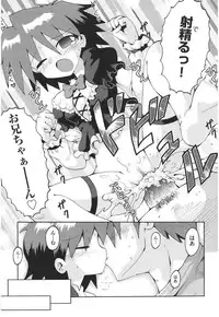 [Yaminabe] Chirorism