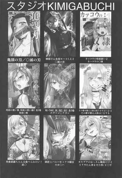 Omanko 5 - O MAN KO the fourth volume