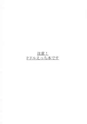 Mirai chan to H shitai