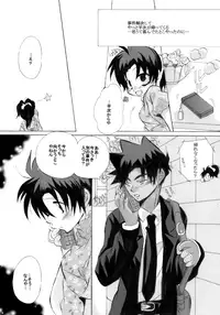 [Aikanheiwa. (Aina Nana)] HK*love life 4 (Detective Conan) [Digital]