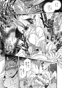 [Anthology] Nakadashi Haramase Vol. 8 [Digital]