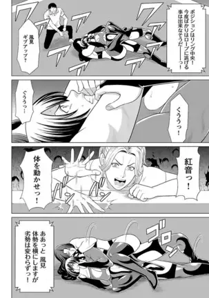 Bentenbashi Minamishouten Machi Joshi Puroresu Vol. 2